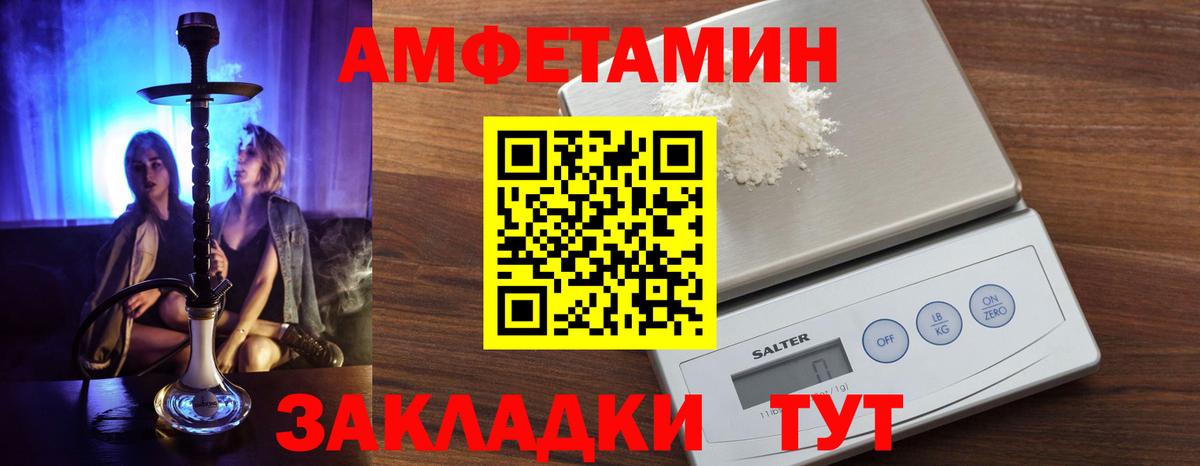 Амфетамин 98% Богданович