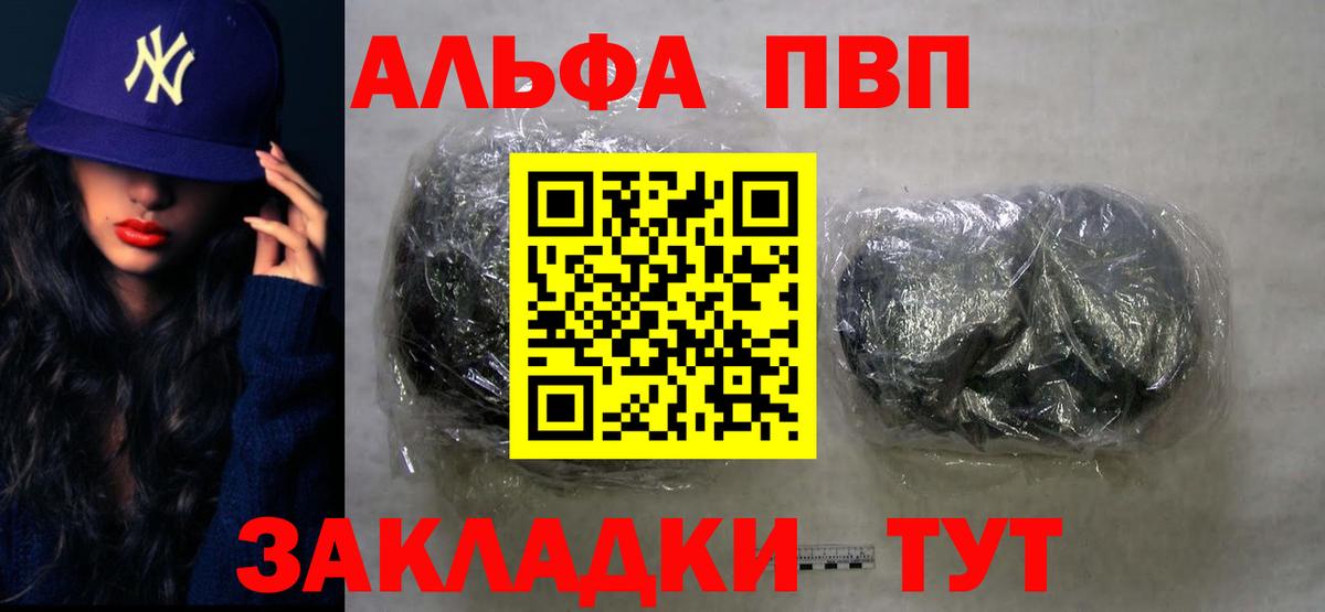 A-PVP VHQ Богданович