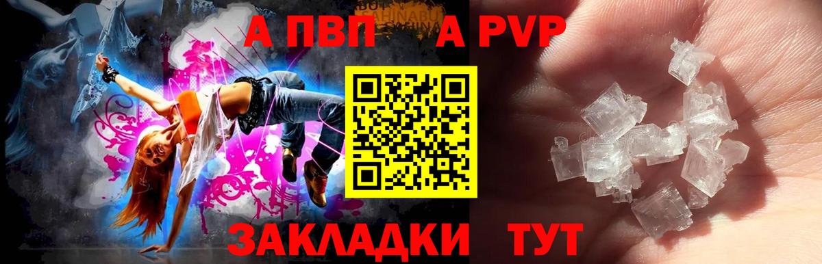 Alpha-PVP VHQ  Alpha-PVP  Богданович  Вход с VPN  APVP кристаллы 