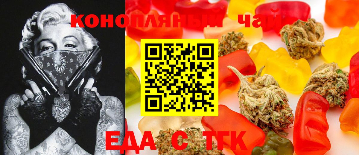 Богданович  Cannafood конопля  Вход с VPN 