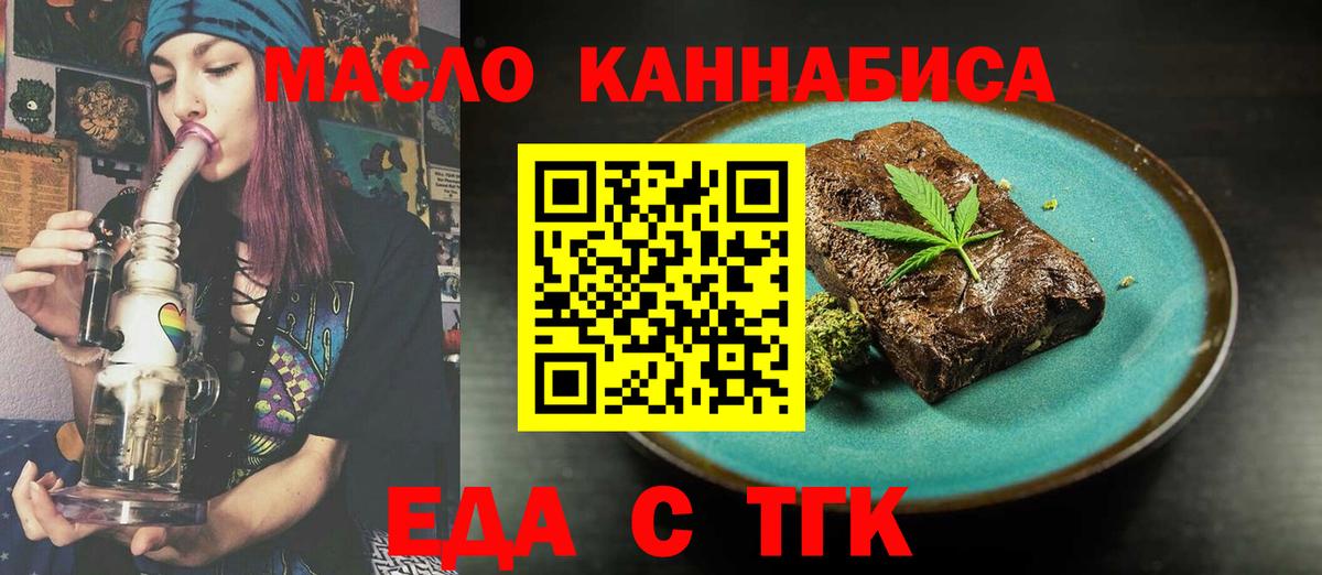 Cannafood конопля Богданович