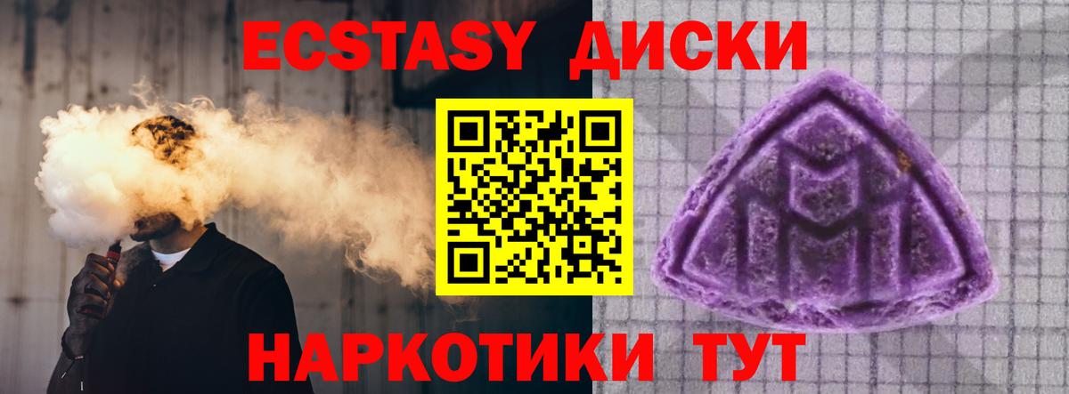 Ecstasy Дубай  Вход с VPN  Ecstasy MDMA  Богданович 