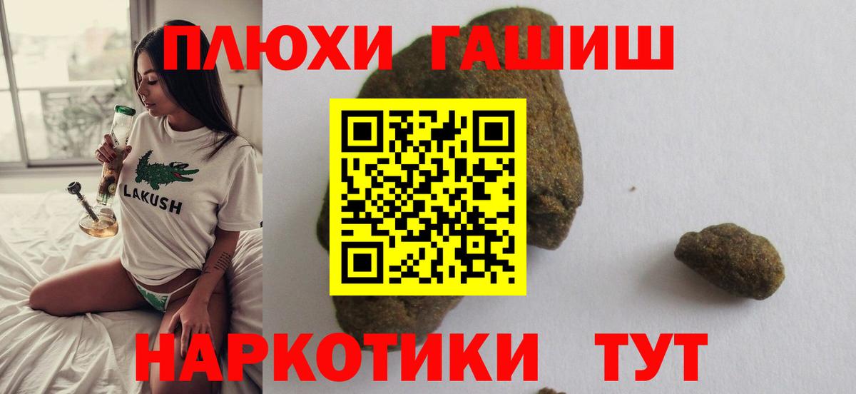 ГАШ  Вход с VPN  Богданович  где продают   ГАШ VHQ 