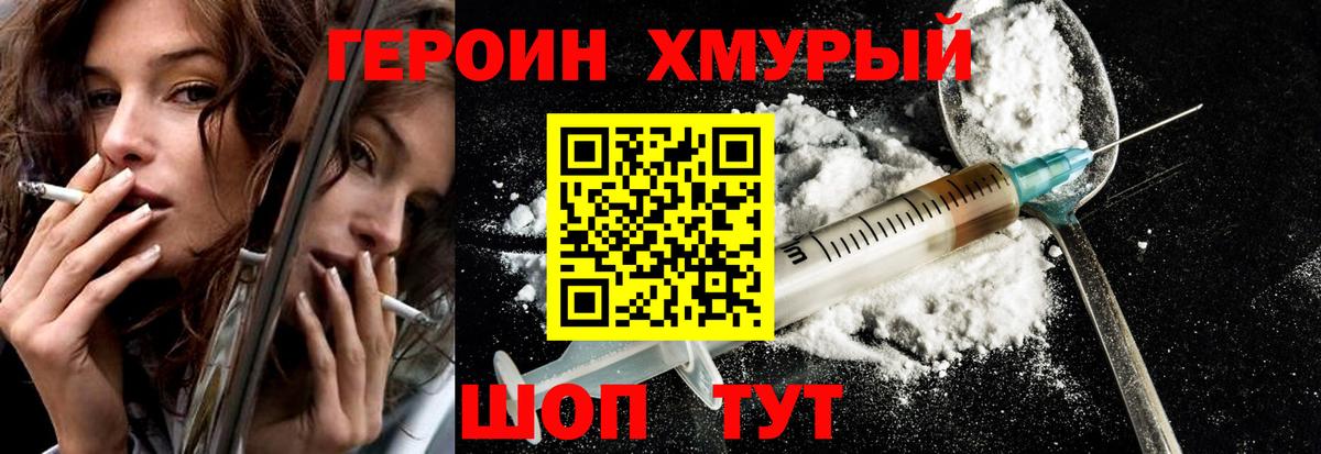 ГЕРОИН герыч Богданович
