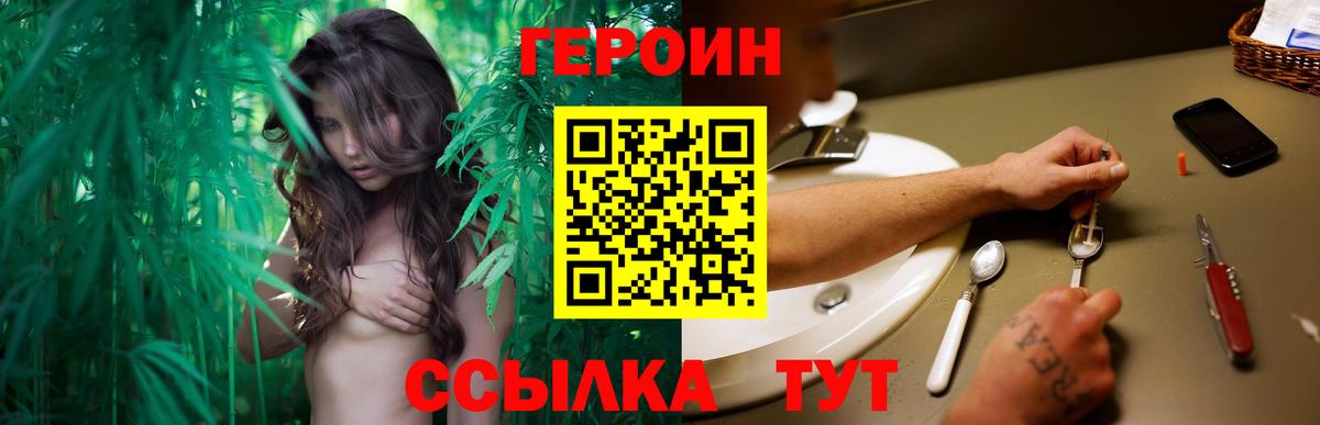 Героин герыч  Вход с VPN  Героин  Богданович 