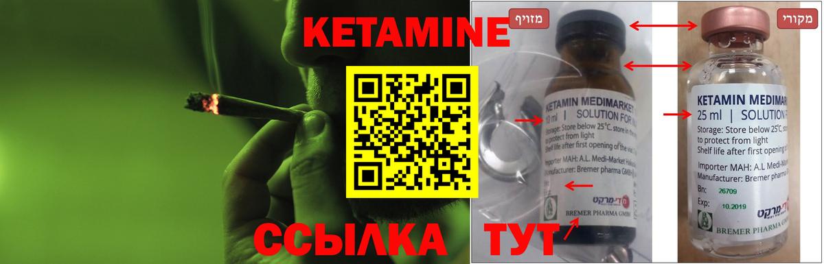 Богданович  Кетамин VHQ  Вход с VPN 