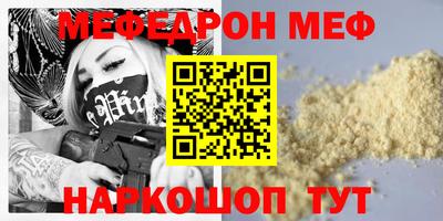 мефедрон Ставрополь