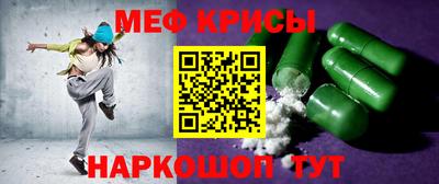 мефедрон Ставрополь