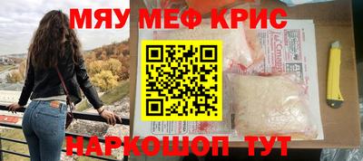 мефедрон Ставрополь