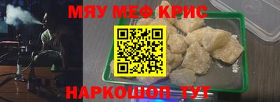 мефедрон Ставрополь
