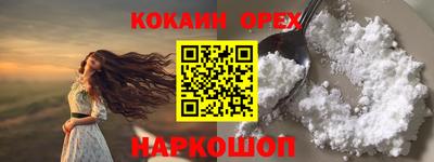 кокаин VHQ Старая Купавна