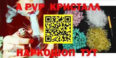 мефедрон Ставрополь