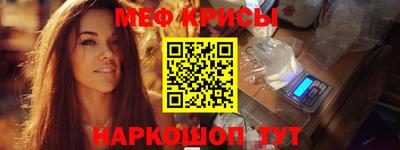 мефедрон Ставрополь