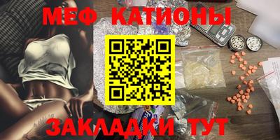 мефедрон Ставрополь