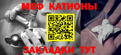 мефедрон Ставрополь