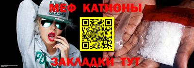 мефедрон Ставрополь