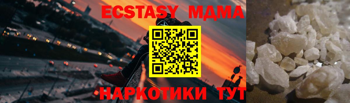 МДМА Molly  Вход с VPN  МДМА  МДМА VHQ  Богданович 