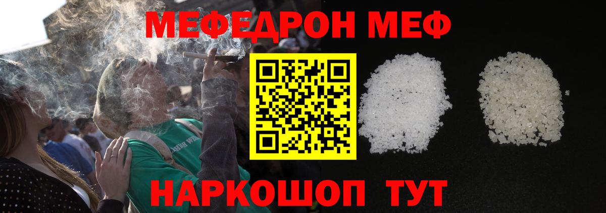 Меф VHQ  Меф  Богданович  МЕФ  Вход с VPN  МЯУ-МЯУ мука 