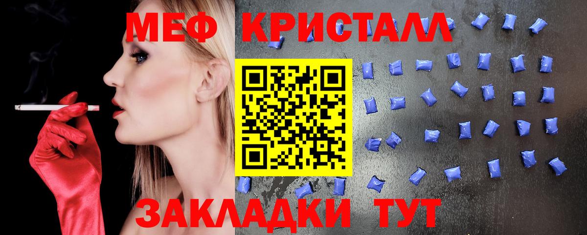 МЕФ кристаллы Богданович