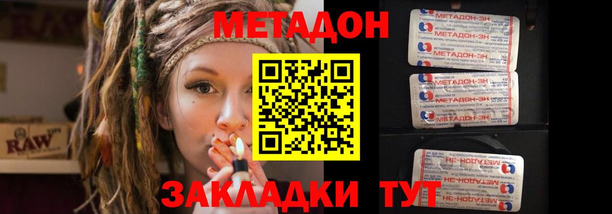 МЕТАДОН мёд  Вход с VPN  Богданович  Метадон VHQ 