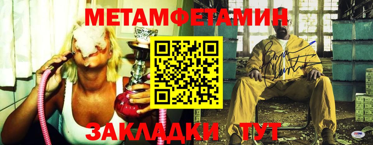 Метамфетамин кристалл Богданович