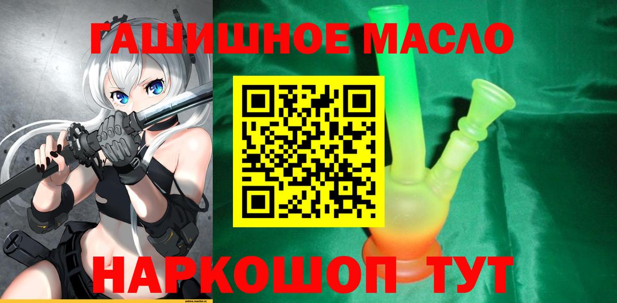 Дистиллят ТГК THC oil Богданович
