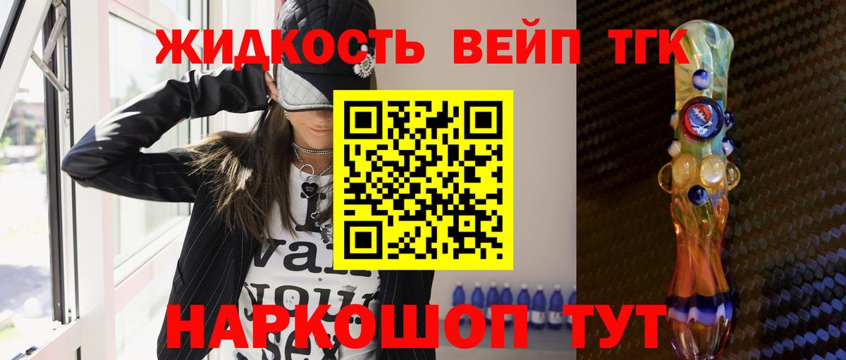 Богданович  Дистиллят ТГК вейп  Дистиллят ТГК жижа  Вход с VPN 